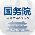 国务院政策文件库