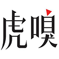 虎嗅