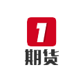 一期货